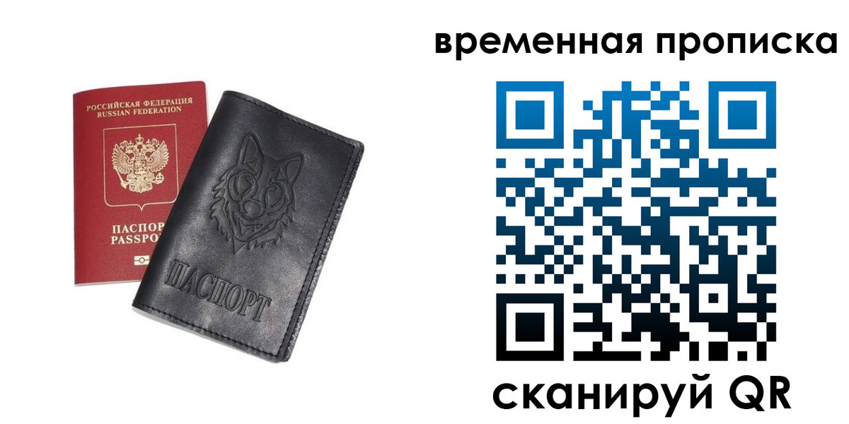 временная регистрация госуслуги в Армянске