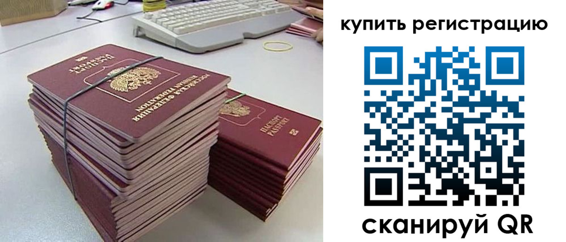 регистрация для школы в Армянске