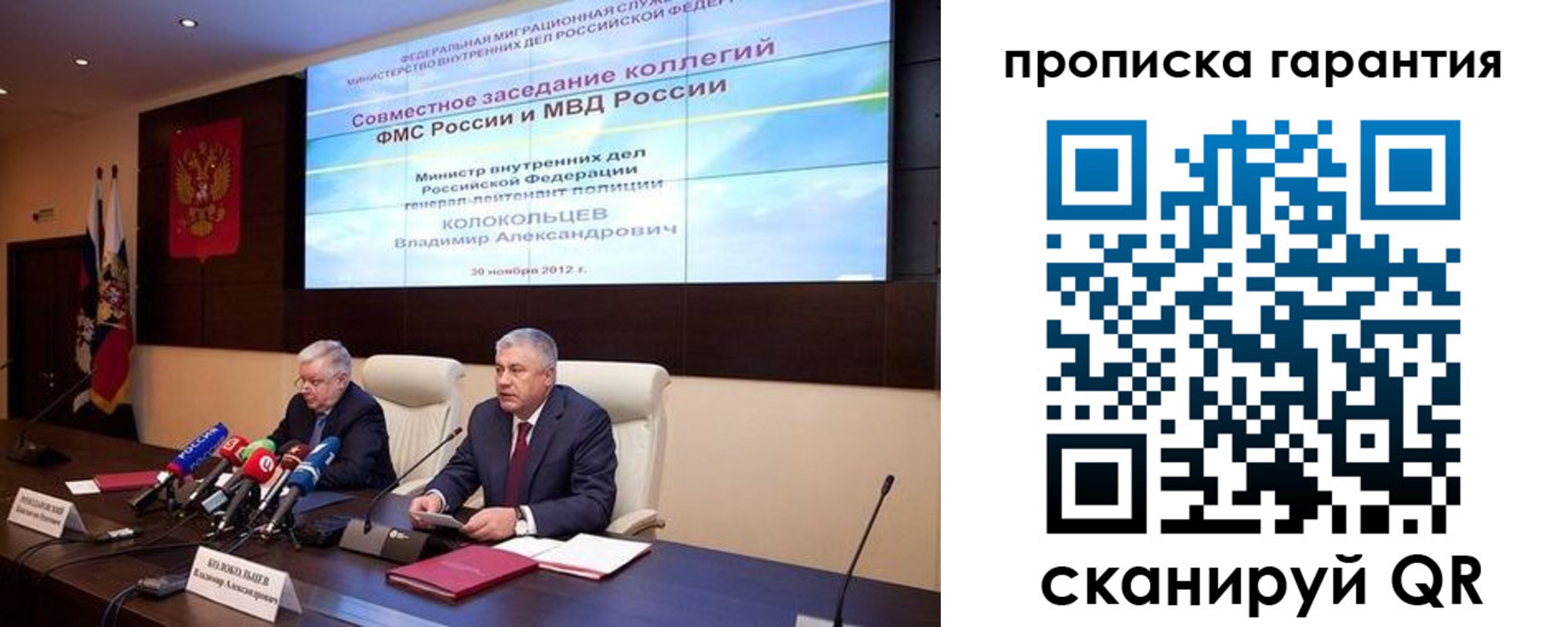 прописка для работы в Армянске