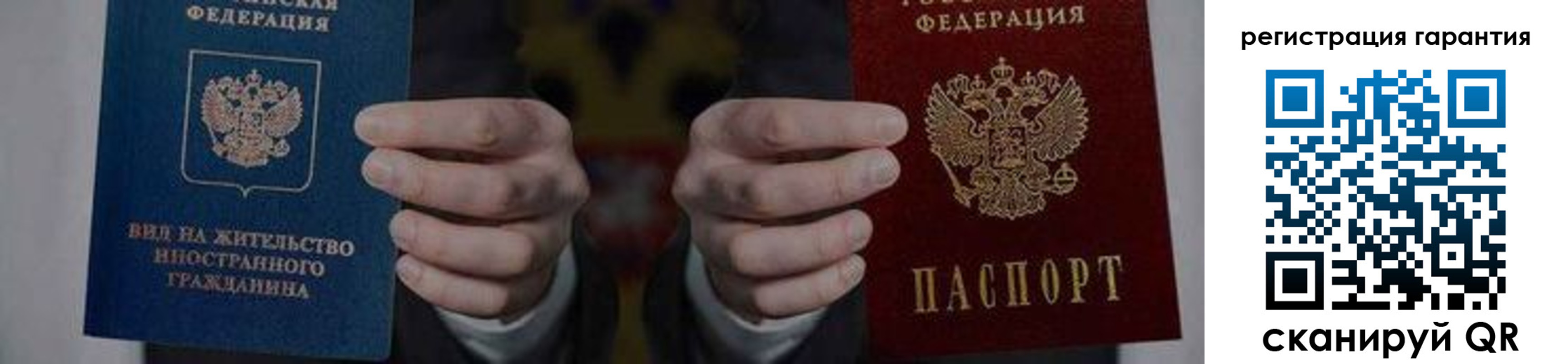 прописка в квартире в Армянске