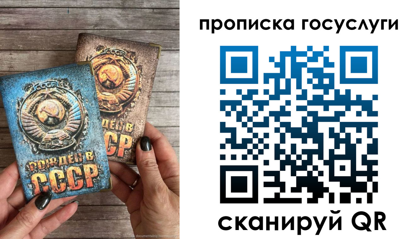 прописка паспорт в Армянске