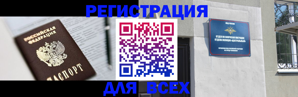 временная регистрация гарантия в Армянске