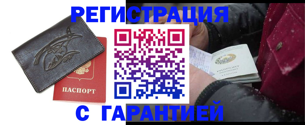 регистрация для дет. сада в Армянске