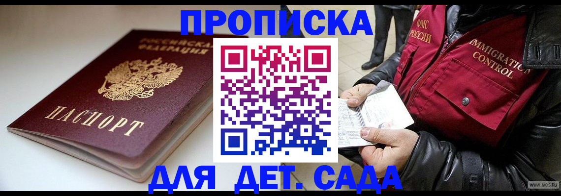 регистрация в Армянске